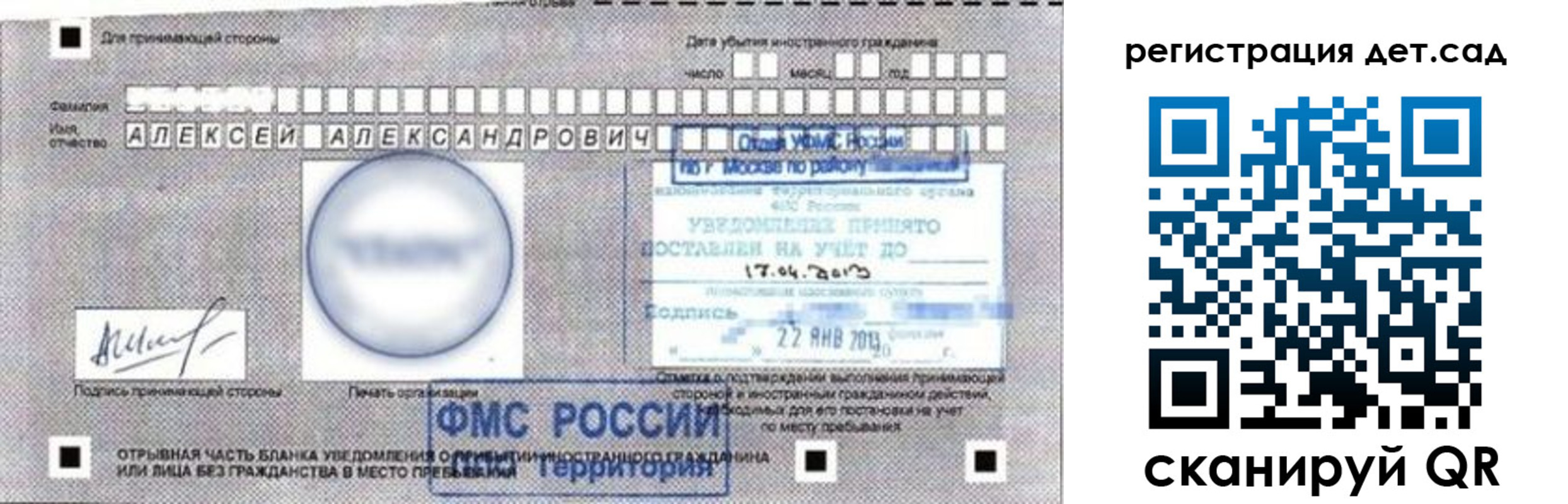 временная регистрация недорого в Озёрах