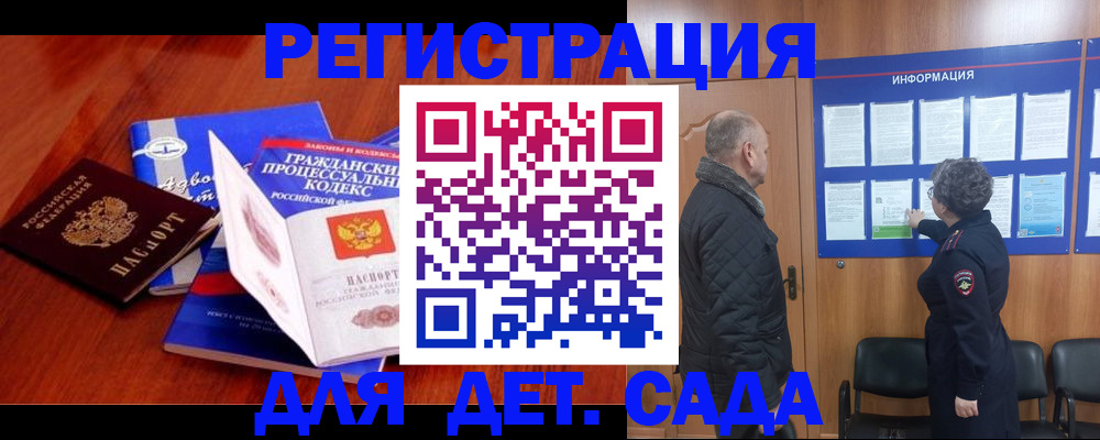 прописка 2025 в Озёрах